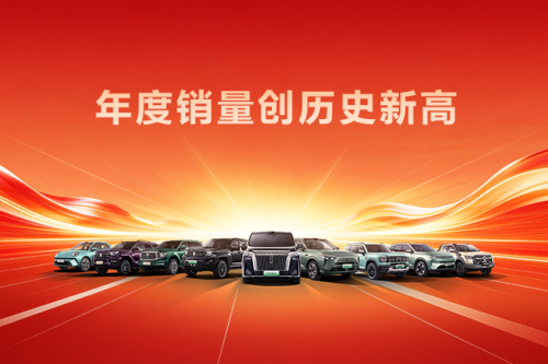 创历史新高！人生就是博汽车2025年销售新车132.37万辆，同比增长7.33%